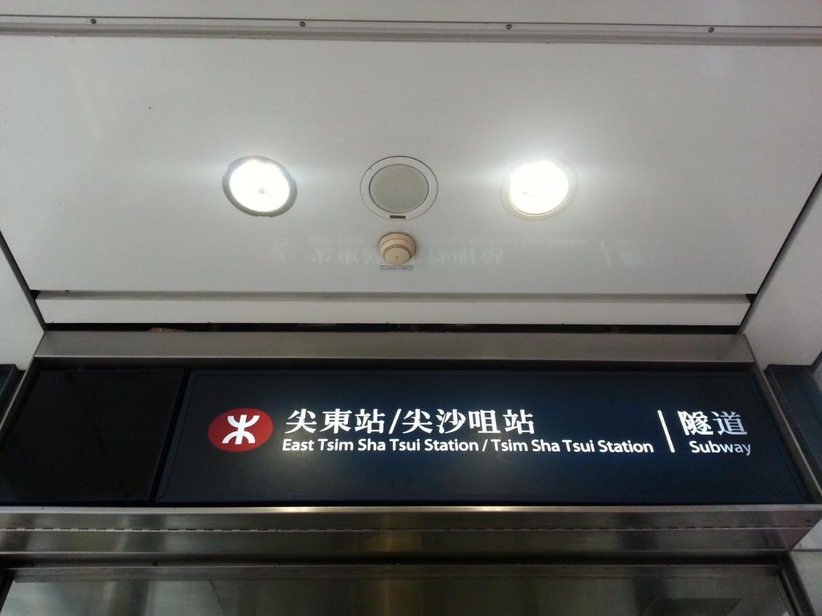 Tsim Sha Tsui Hotel 카우룽 외부 사진
